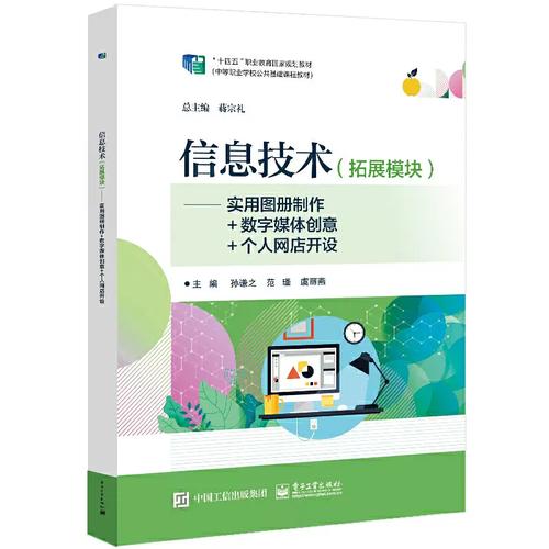 &mdash;实用图册制作+数字媒体创意+个人网店开设