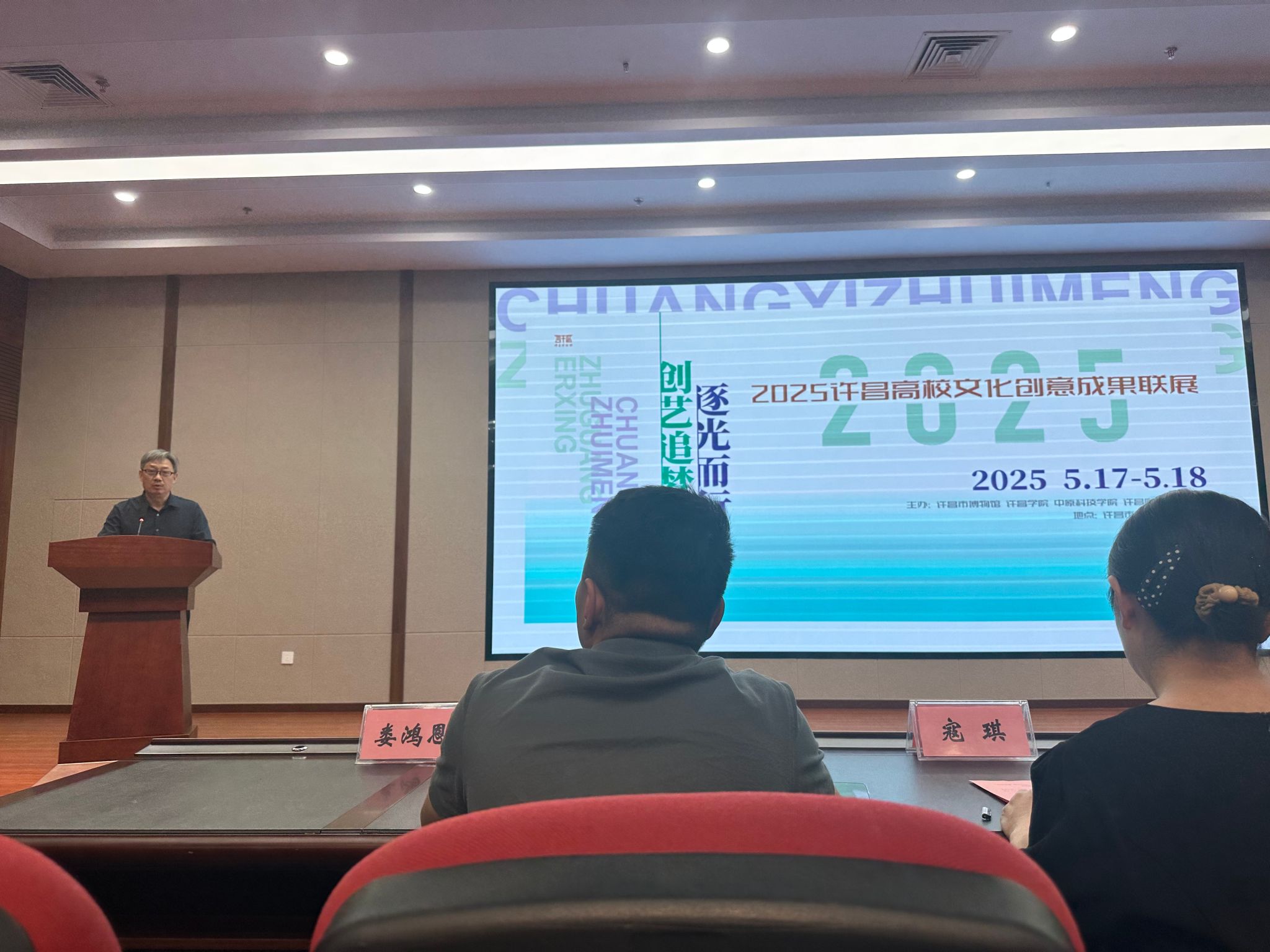 数字赋能创意，文化绽放古城——我院精彩亮相2025许昌高校文化创意成果展